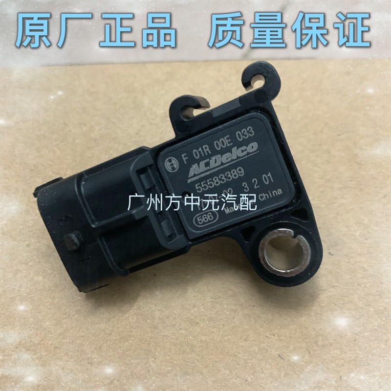 10年款别克君越3.0进气压力传感器原厂