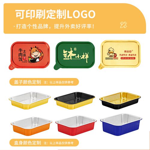 金色铝箔餐盒快餐锡纸盒商用一次性外卖焗饭打包盒烧烤龙虾尾包装