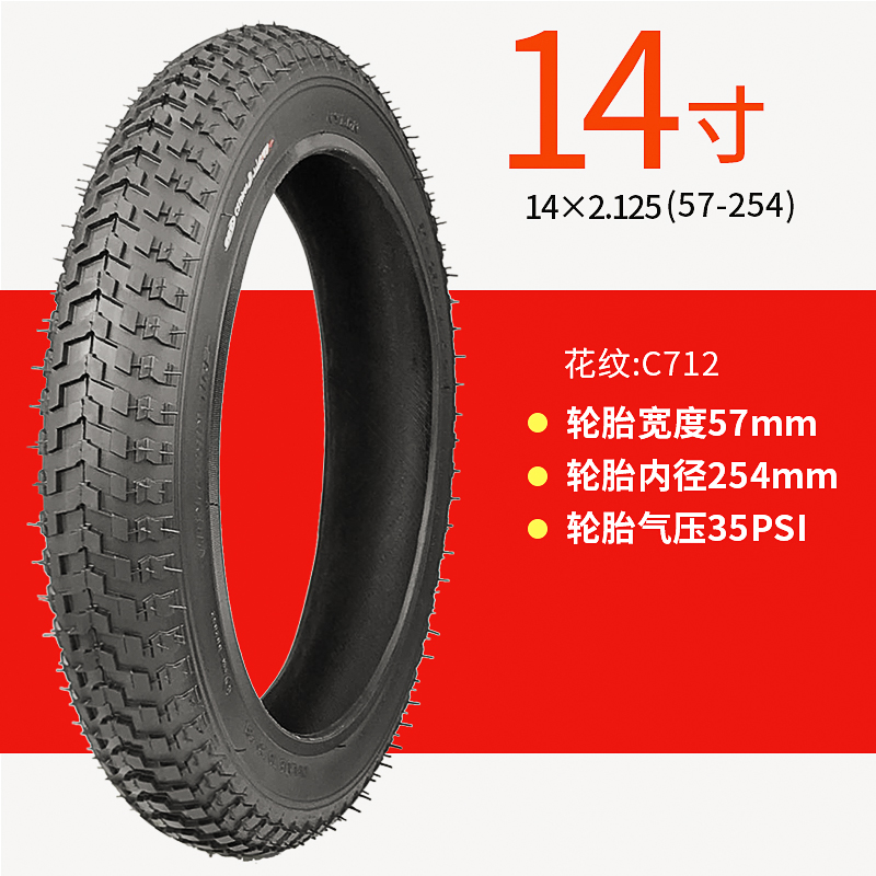 正新轮胎14X175童车内外胎14寸折叠自行车胎14X150/175/2125