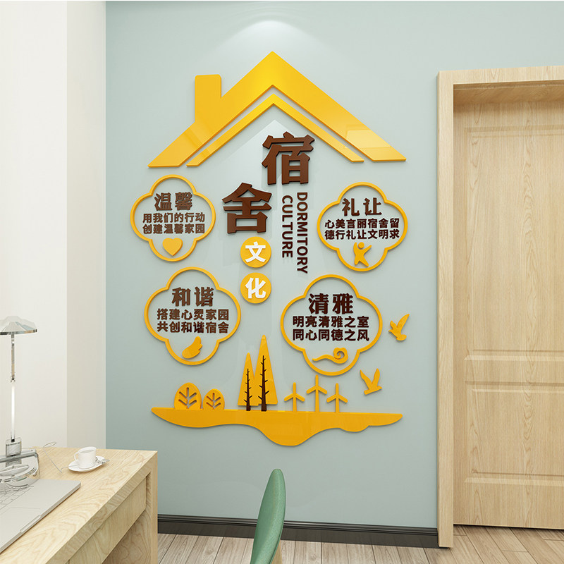 职工之家文化墙亚克力墙贴员工寝室楼梯房间墙面装饰温馨宿舍励志,家居饰品,软装墙贴,淘宝优惠券,粉丝福利购,淘宝优惠卷