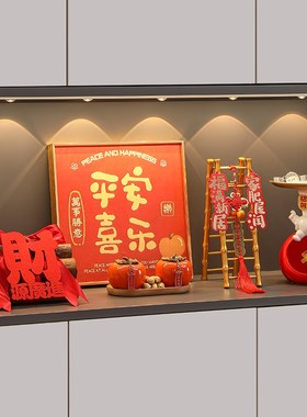 乔迁之喜新居入宅仪式用品新房搬家布置礼物客厅玄关桌面装饰摆件