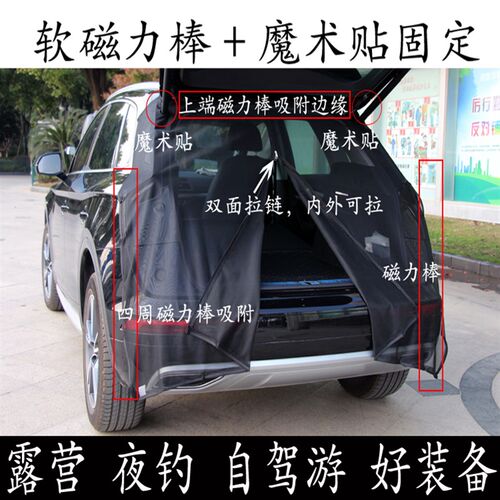 汽车防蚊纱窗长安CS3555 CS75PLUS专用unikZ尾门帐后备箱磁性网帘