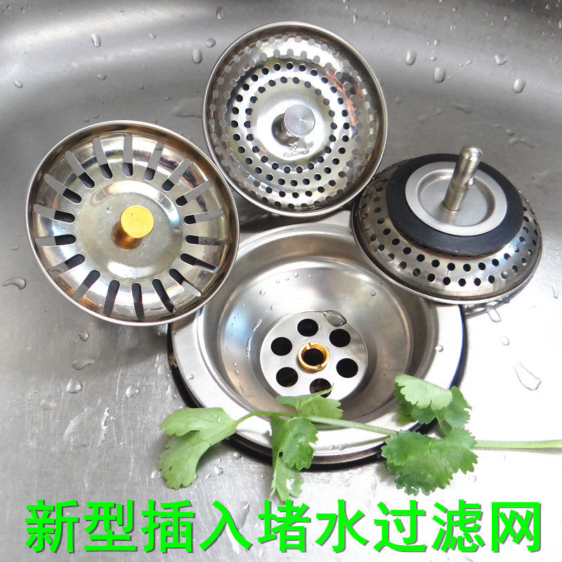 厨房水槽过滤网手提式不锈钢过滤器水池水塞洗菜盆漏网洗碗池塞子