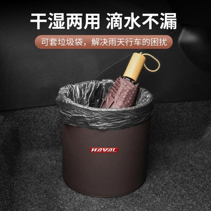 哈弗H6/H5/H9/M2大狗猛龙车载垃圾桶车用杂物储物置物桶整理收纳