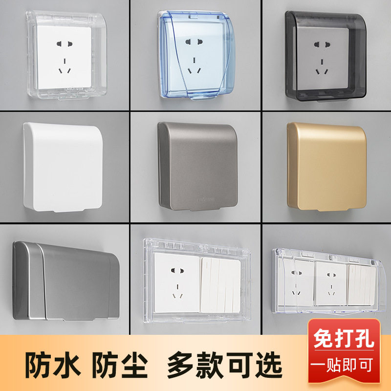 86型浴室开关卫生间防水罩插座面板保护罩透明防溅盒明装双联二位,电子/电工,防溅盒,淘宝优惠券,粉丝福利购,淘宝优惠卷