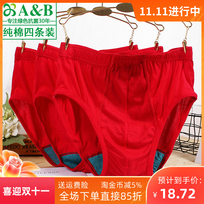 AB男士红色短裤中高腰全棉内裤中老年本命年三角裤0922四角裤0982