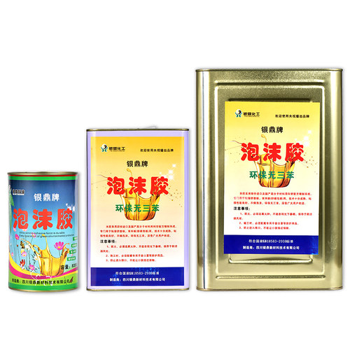 泡沫胶水粘软海绵万能挤塑板黄色不腐蚀EP珍珠棉KT板隔热板保温板