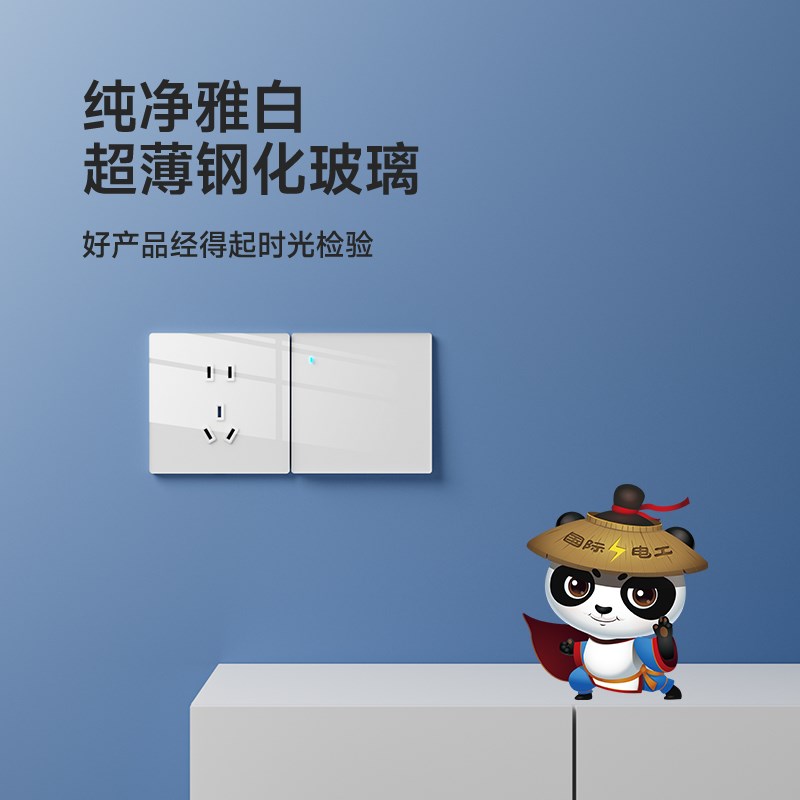 国际电工一开多控中途开关三控开关86型一位多控一开三控家用开关