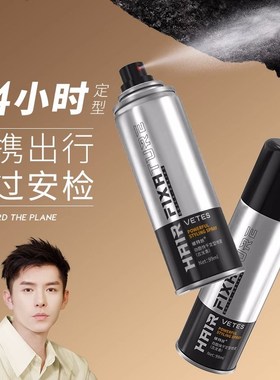能上飞机过安检小瓶发胶迷你旅行装啫喱水男女头发定型水喷雾干胶