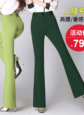 2021夏装春秋装新款高腰直筒微喇裤长裤加长女裤墨绿色工作装西裤