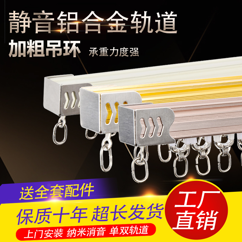 铝合金轨道窗帘杆子罗马杆直轨滑轨静音顺滑单轨双轨顶装侧装包邮