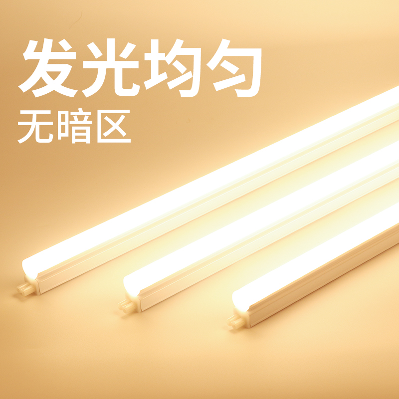 暖光灯3000K日光灯管暖白黄色卧室宿舍餐饮商用灯带氛围T5led长条
