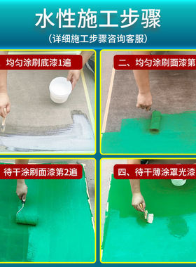 金色荷花水性环保地坪漆 丙烯酸地板漆车位球场水泥漆马路划线漆