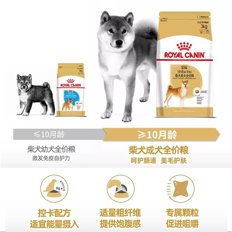 皇家柴犬专用狗粮奶糕成幼犬小中大型犬秋田园柴犬增肥营养全价粮