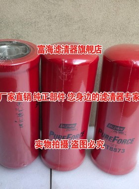 包邮 BT8873 鲍德温滤芯 螺杆式空压机组 旋装铁壳液压油过滤器