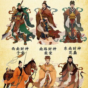 九路财神画像挂画赵公明王亥陶朱公范蠡柴荣比干客厅玄关装饰壁画