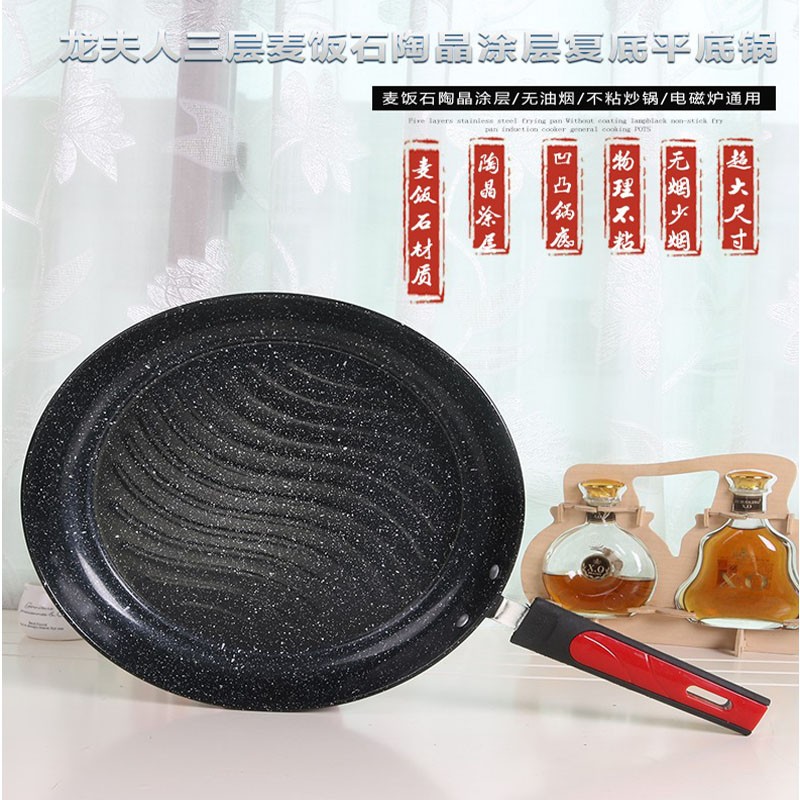 麦饭石平底锅 不粘锅  牛排煎锅 小炒锅 煎蛋锅 电磁炉通用32厘米