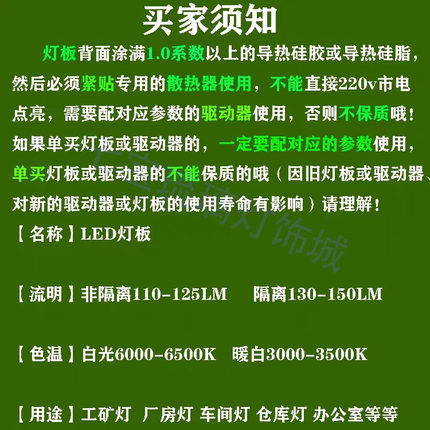 LED工矿灯板球场车间厂房超市车库仓库大功率夜市光源灯芯片配件