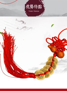 五帝钱门对门葫芦挂件真品铜钱串大门口卧室厕所家中国吉祥结挂件