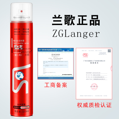 兰歌发胶快速定型蓬松男啫喱水膏干胶清香头发造型喷雾女发泥发蜡