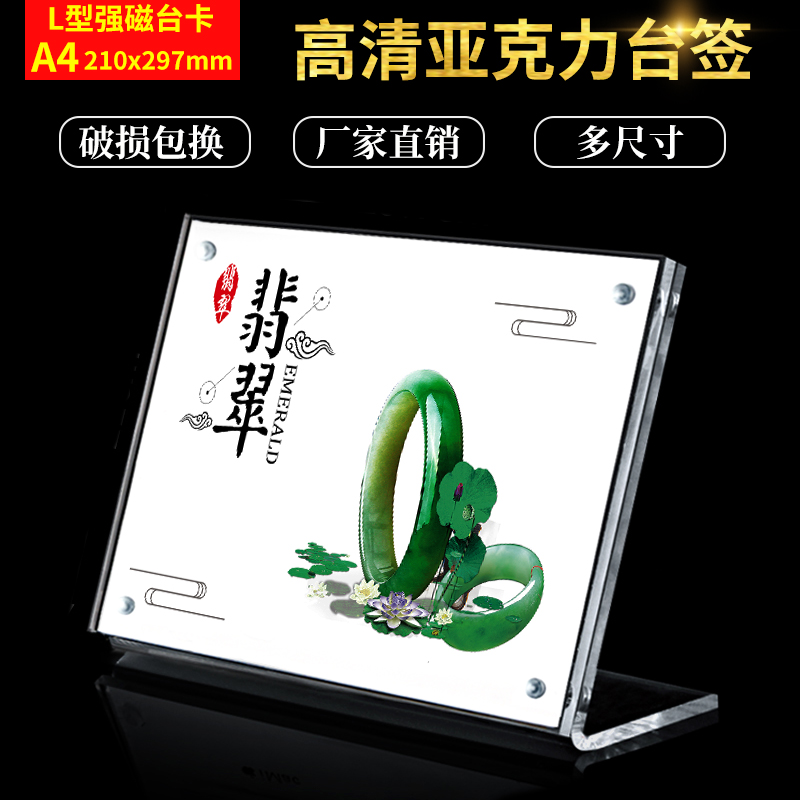 A4亚克力台卡架L型强磁台牌台签A5广告牌磁性斜面桌牌菜单展示牌