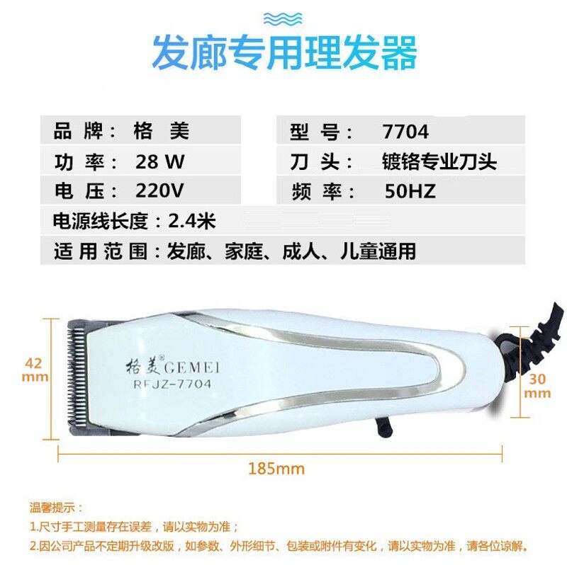 理发器家用格美电动推子带线剃头刀发廊理发店专业成人推子电推剪