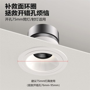 禾品led射灯筒灯开错孔补救圈嵌入式面环外壳加大扩展配件
