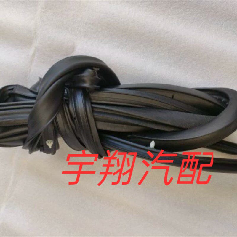 一汽森雅S80M80车门密封条原车隔音防水密封胶条后备箱隔音尾门条
