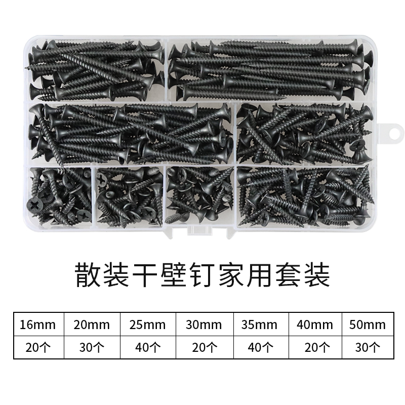 沪心螺钉套装家用装修木螺丝干壁钉自攻螺丝纤维板钉沉头钻尾螺丝