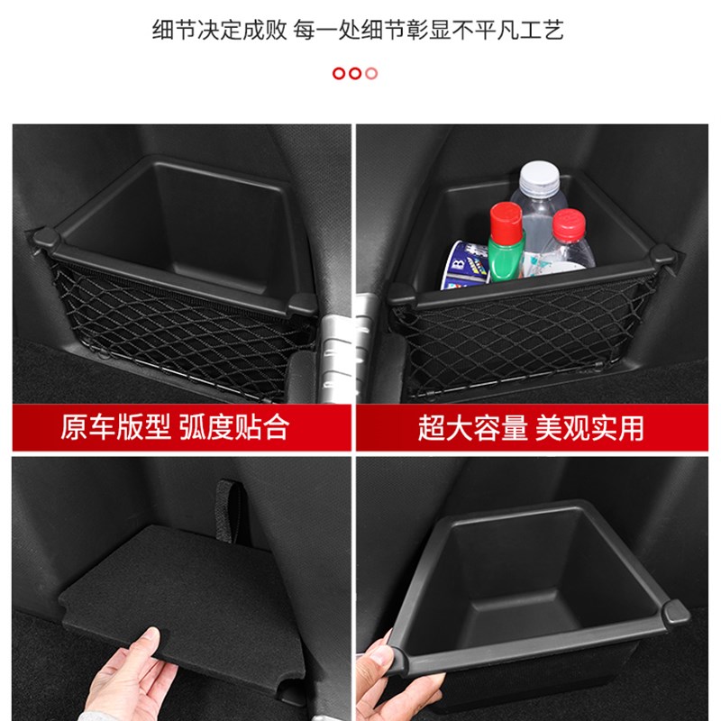 22-24款比亚迪元plus荣耀版储物盒后备箱左右两侧凹槽储物盒置物