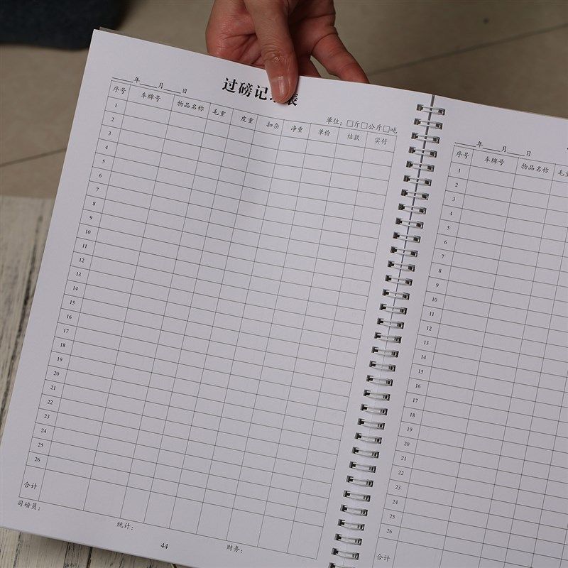 车辆过磅记录货物货车进出库称重登记本地平称重量货运集装明细表