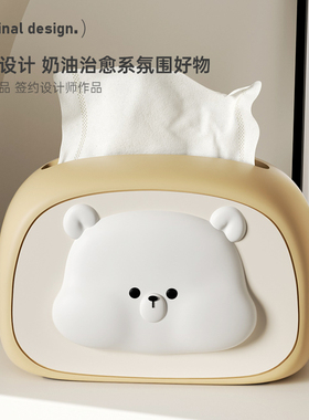MSKA奶油风熊卫生纸盒客厅玄关茶几高颜值纸巾盒家居装饰品餐巾纸