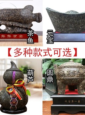 云南普洱茶雕工艺品摆件朋友同事乔迁搬家进新房送礼鱼鼎元宝葫芦