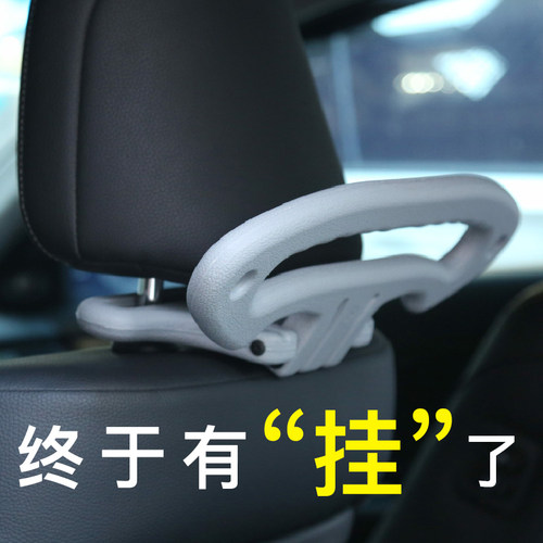 汽车车载衣架车用椅背衣架多功能座椅挂衣架车用商务西装衣服架
