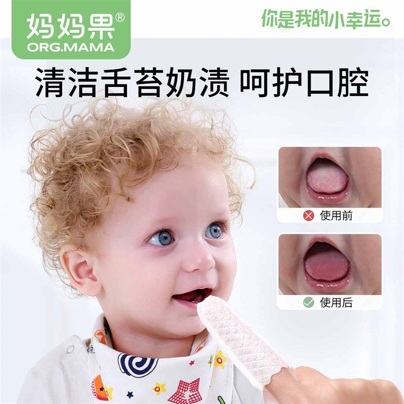 婴儿口腔清洁器刷牙手指套宝宝乳牙刷新生儿洗舌苔神器奶渍婴幼儿