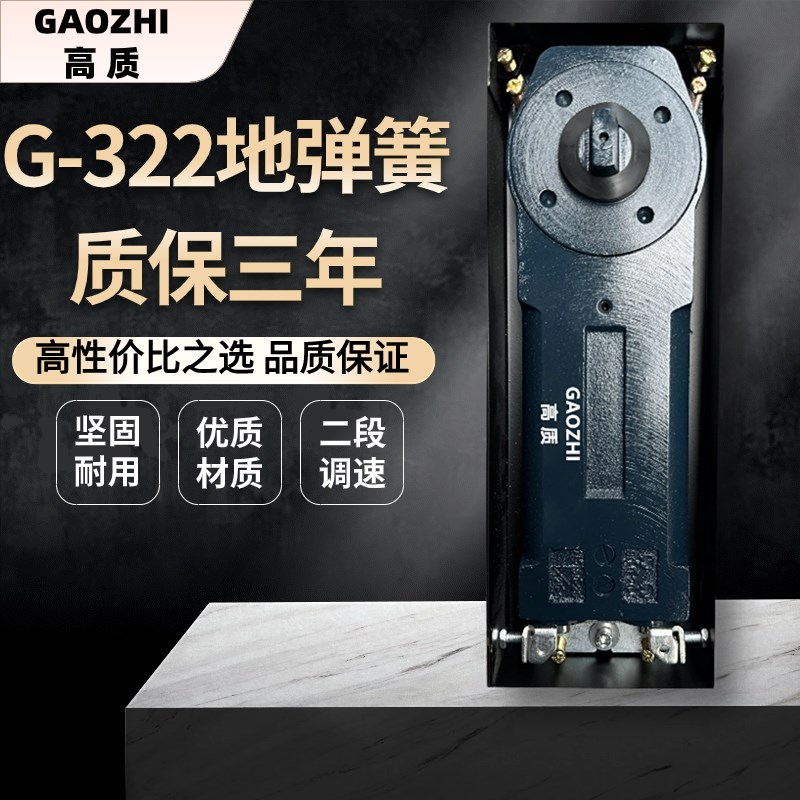 高质地弹簧G-322有框门无框玻璃门地弹簧超薄双缸重型地璜通用型