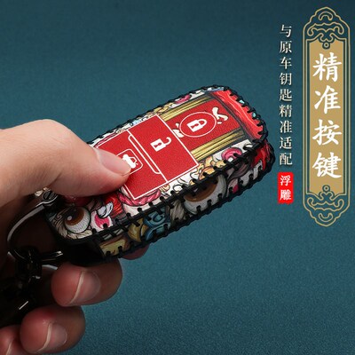 专用于陆风x7钥匙套陆丰x5高档x5plus X2荣耀汽车钥匙包国潮扣包