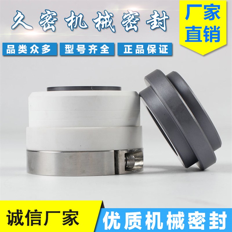 化工水泵机械密封件WB2/WB2A/152-25/30/35/40碳化硅耐腐蚀轴封