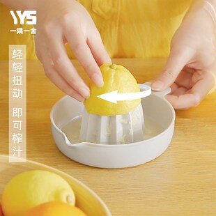 一隅一舍手动榨汁器家用水果挤压器橙子柠檬压汁器多功能榨汁神器