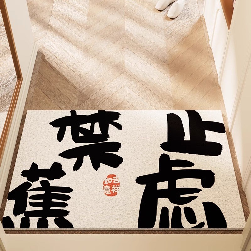 入户门地垫丝圈进门门口家用防滑脚垫国潮书法耐脏可裁剪天津地毯