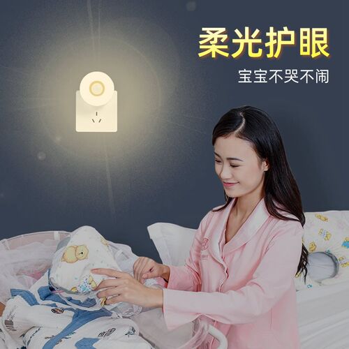 晚畔卧室起夜感应灯 家用睡眠免布线插电式人体智能感应地脚夜灯