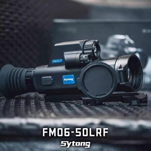 Sytong视宇通GM06热成像FM06三光一体带弹道计算测距户外红外夜视