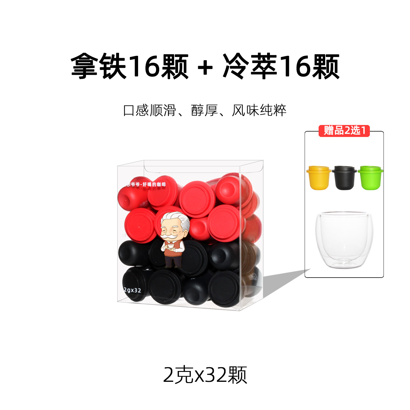 云杉爷爷I精品冷萃冻干咖啡 美式纯黑咖啡粉速溶超即溶0糖2gx32颗