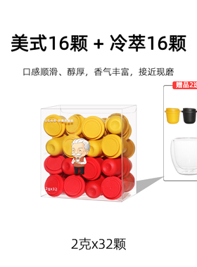 云杉爷爷 冷萃冻干精品咖啡 美式冻干纯黑咖啡粉0糖超即溶2gx32颗