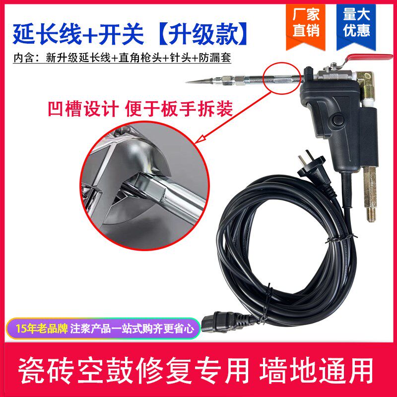 瓷砖空鼓专用开关延长线注浆机配件大理石灌浆针头开关控制电源线图片