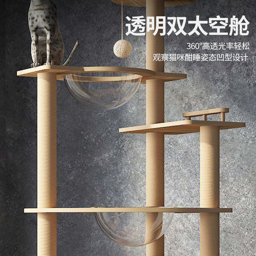 猫爬架猫窝猫树一体猫架猫抓架通天柱实木跳台太空舱猫咪用品大全