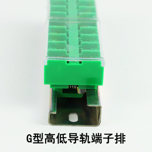 绿色高低卡轨接线排660V接线端子台JF5封闭式1.5/2.5/4/6/10/25/5