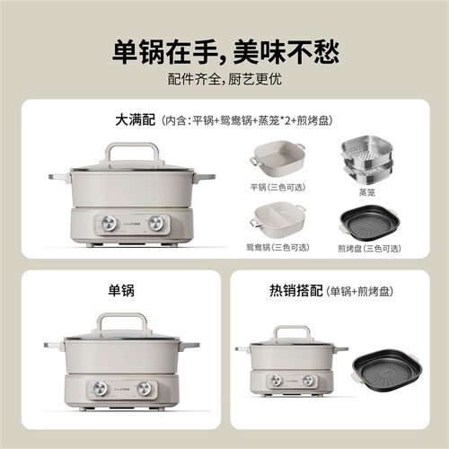 巢石N1系列电蒸锅多功能蒸煮锅电火锅家用大容量烤肉不锈钢蒸笼