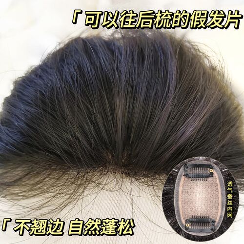 假发女片头顶真发遮白发增发量蓬松自然高颅顶轻薄无痕递针补发片
