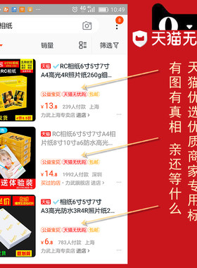 RC相纸8寸10寸12寸A3A6高光防水细绒6R8R10R照片纸240g260g270g喷